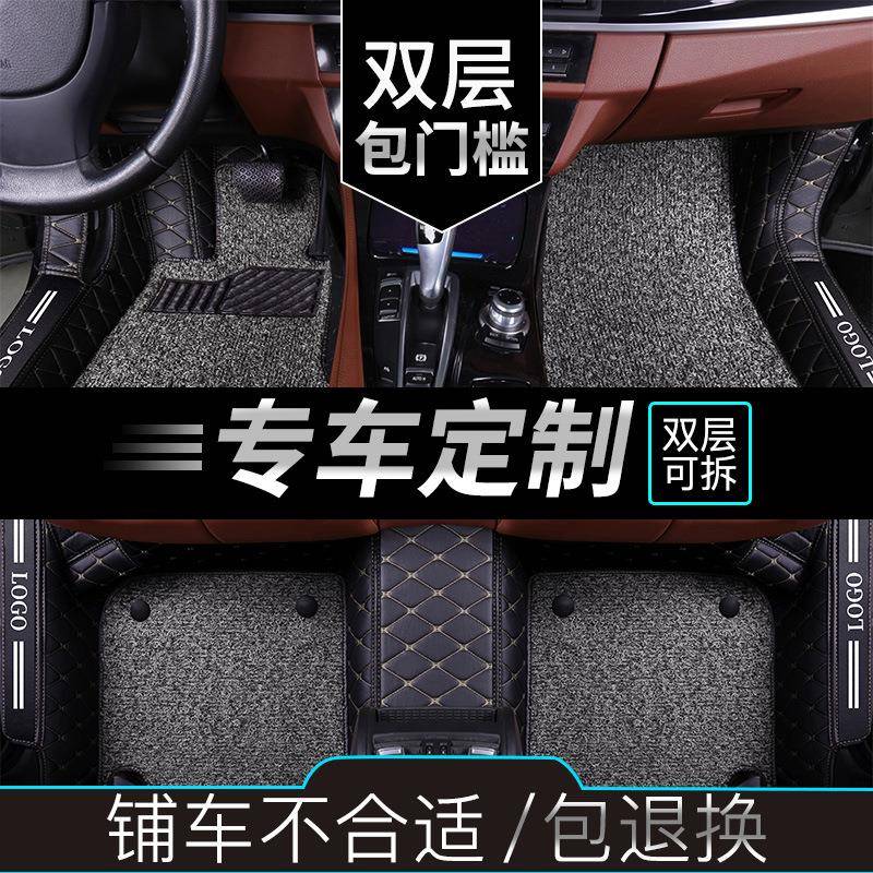 全包围丝圈汽车垫专用于新449骐达颐逸逍客奇轩骏天脚籁骊威鲲阳