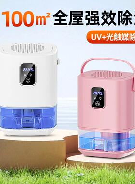 除机家用音抽湿器机湿去湿卧室小型吸湿机32967室内空气净化除湿