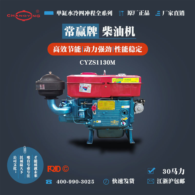 常赢牌常柴单缸水冷拖拉机30马力