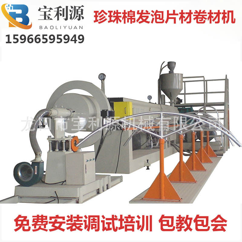 蔬菜大棚珍珠棉发泡挤出机