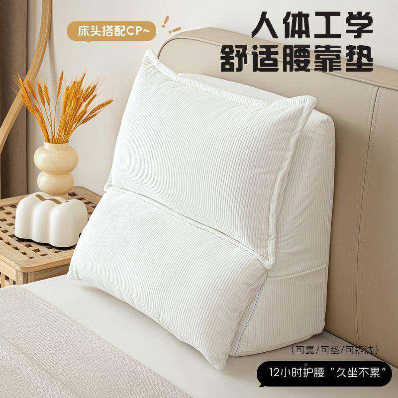 新款床头背枕软包靠沙发灯芯绒立护腰靠枕床垫上玩手机腰部飘支撑,居家布艺,抱枕被,淘宝优惠券,粉丝福利购,淘宝优惠卷