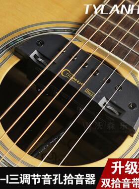 1天音拾A710ABNH80T901T902T903PRO-I民谣原声指弹音孔吉他音器