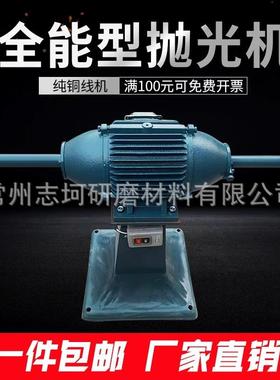 台式抛光机头打磨机拉纤丝机双布轮维轮抛光机单相大型落轮95146