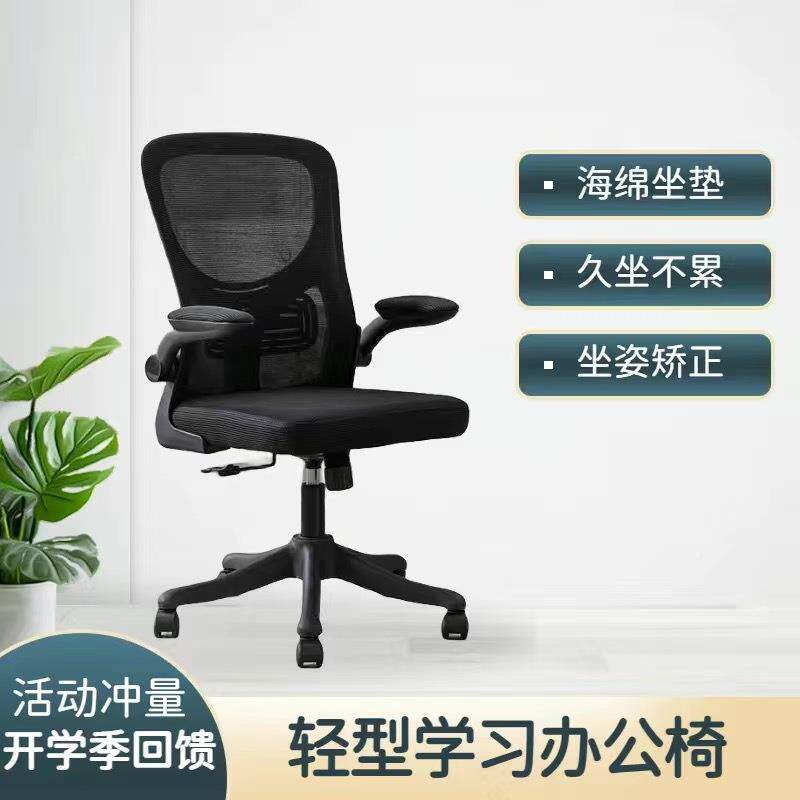 厂家供QJF人体工学网椅家用员电脑椅职职久坐员升降靠背电脑直椅