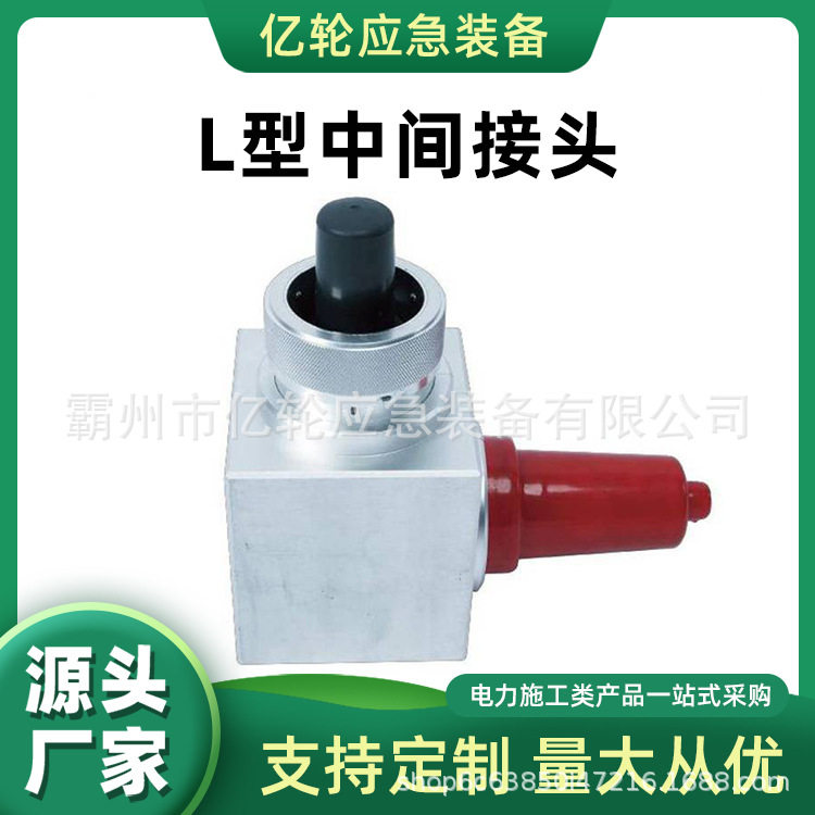 铝合金L型高压胶管插拔接头