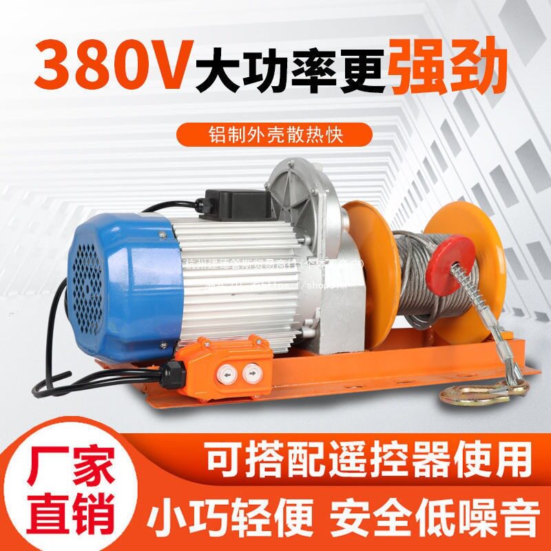 微型电动提升机0V多功能家用