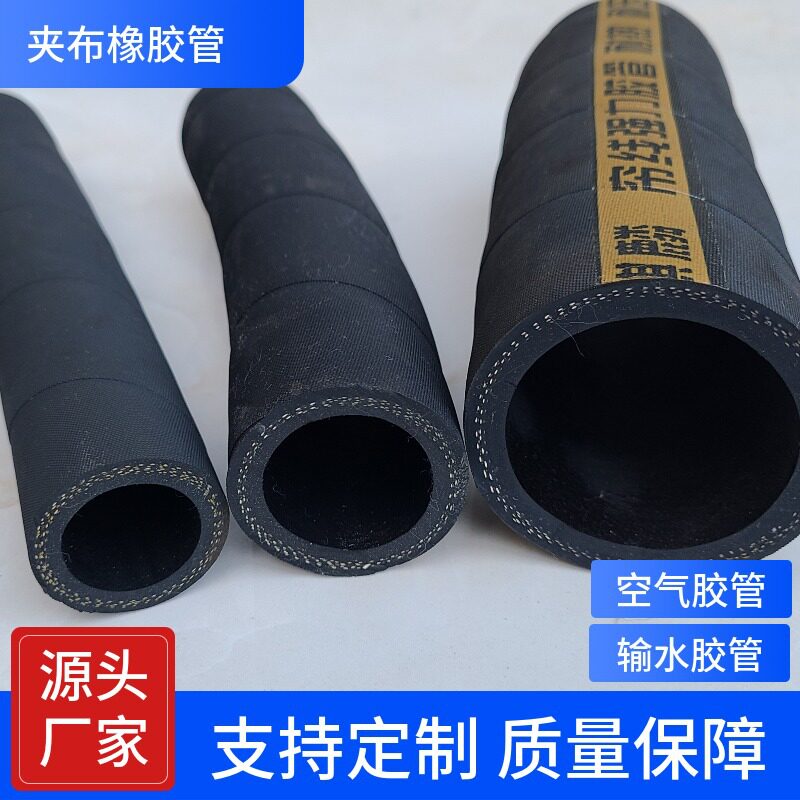 黑色帆布夹布耐热耐压输水胶管
