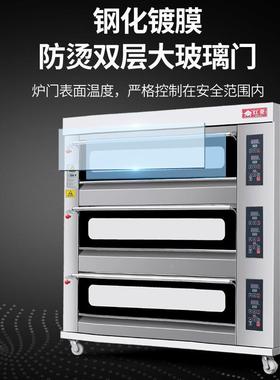 红菱烤箱XY873FHPL-NM三层电九盘豪华电版商用3烤箱电烤炉披萨脑
