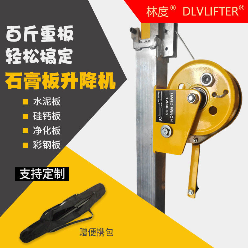 硅钙水泥埃特板举板升降支架