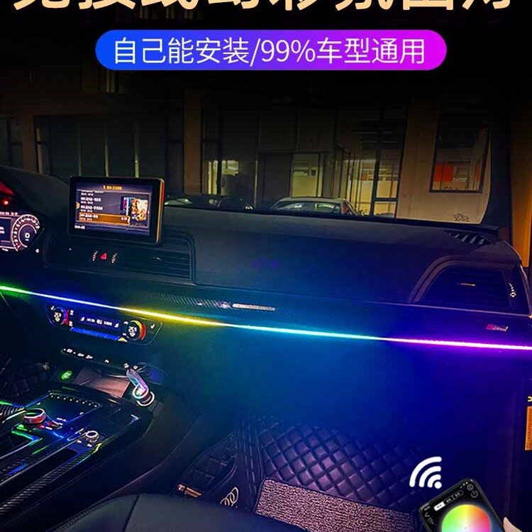 汽车七彩冷光线氛围灯车内免接线改装饰车载声控节奏气氛灯条