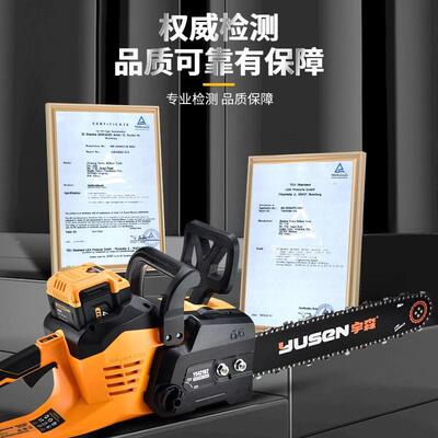 宇森42162锂树电锯家用量双手大功锯充电式大容电率链锯39伐木锯