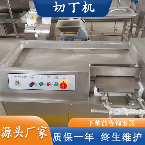 商用自动哈密瓜切丁设备微冻排骨龙骨切丁机多功能枣子干切果脯机