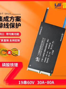 雷霸保护板M串S铁锂2060V0MWLA-803A电动两轮车电动三轮B车保护板