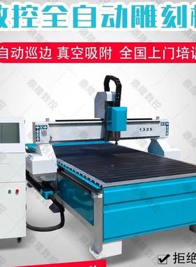 雕数控刻雕机木工巡边PVC亚力石材克铝广告浮70523雕木1325泡沫精