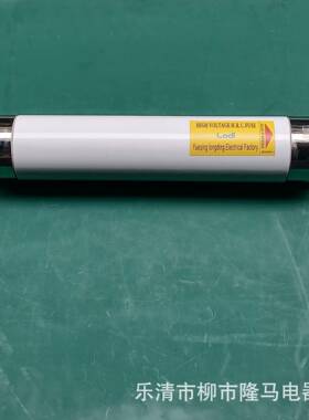 隆马电器Ue200v直流熔断器2=0LMZR-400002v3kkvv4kvfuse