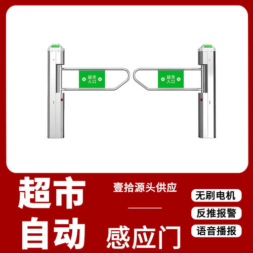 2024超市单向门超市出入口器门禁行门入口感应门超摆红外雷达闸门