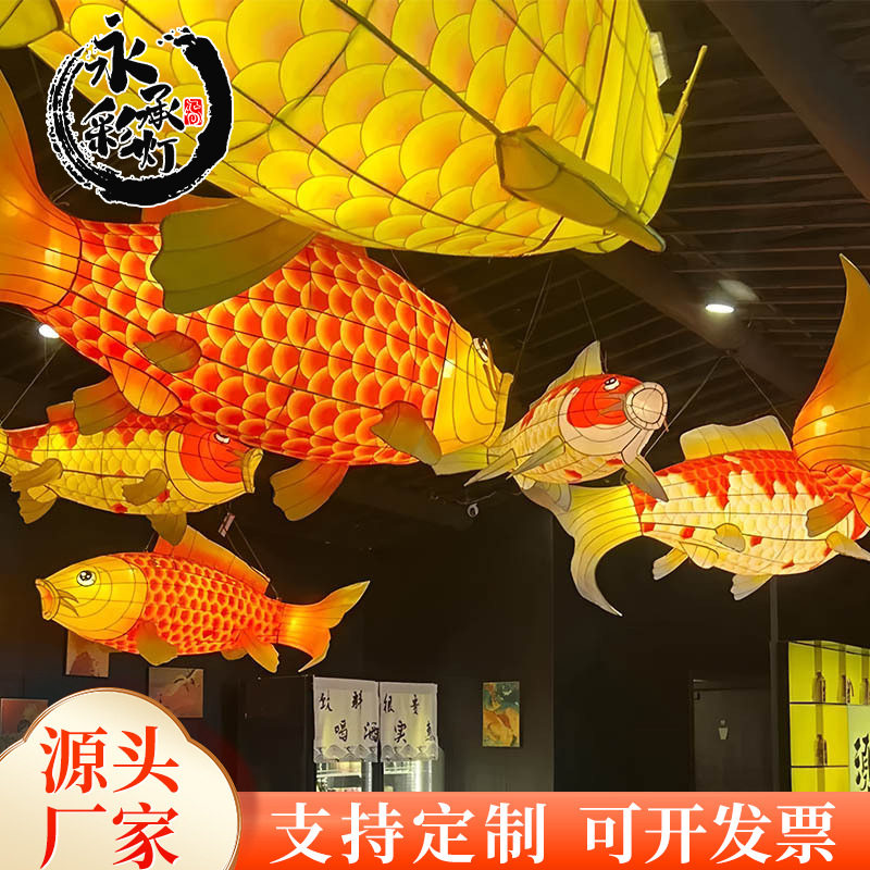 鲤鱼花灯网红餐厅料理店商场步行街道户外大型花灯鱼灯厂家