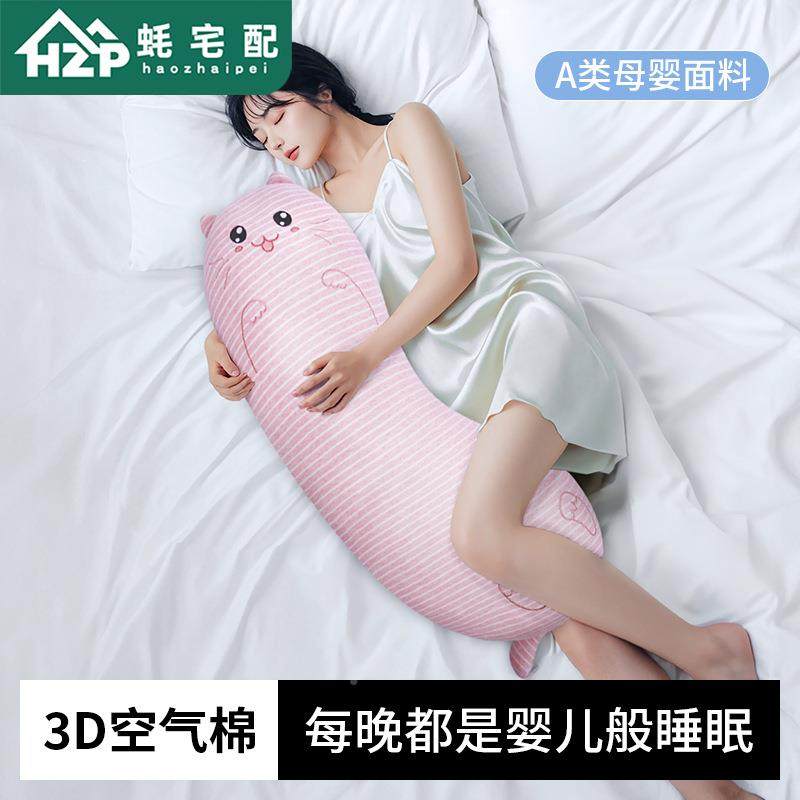 长条HD.99336睡觉抱睡枕床上侧腿专用靠枕/A类夹婴儿棉孕妇母婴级,居家布艺,抱枕被,淘宝优惠券,粉丝福利购,淘宝优惠卷