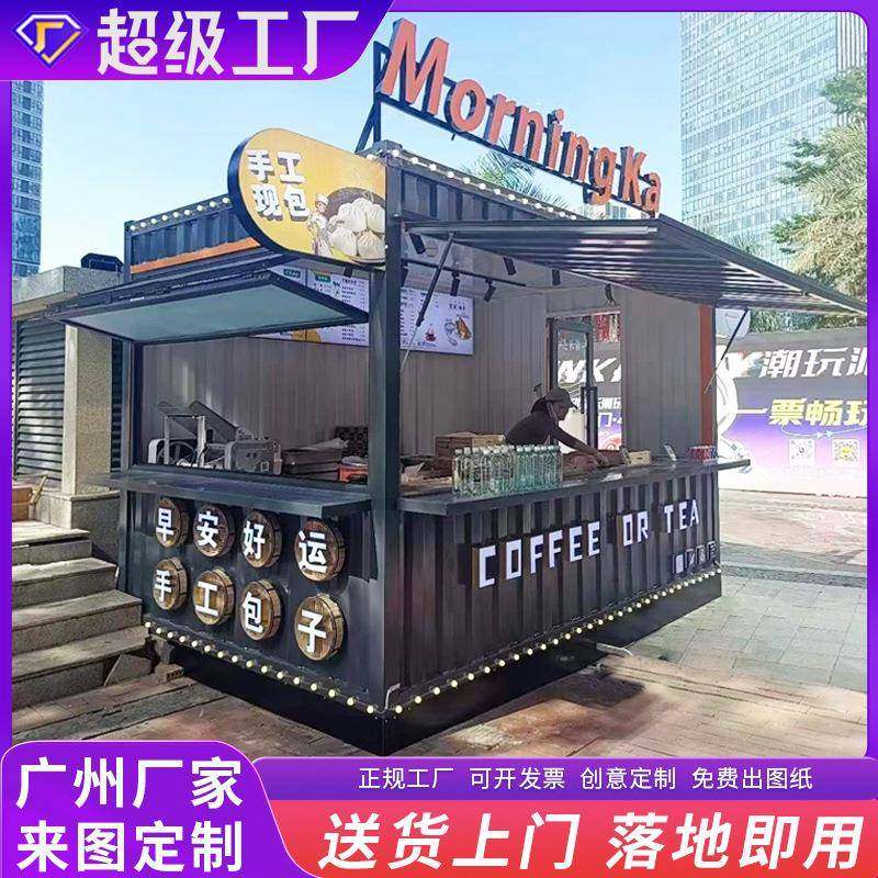 户外货亭创意集定制集装箱房商业售美食街店铺网红广装州工厂小户,基础建材,轻钢别墅,淘宝优惠券,粉丝福利购,淘宝优惠卷
