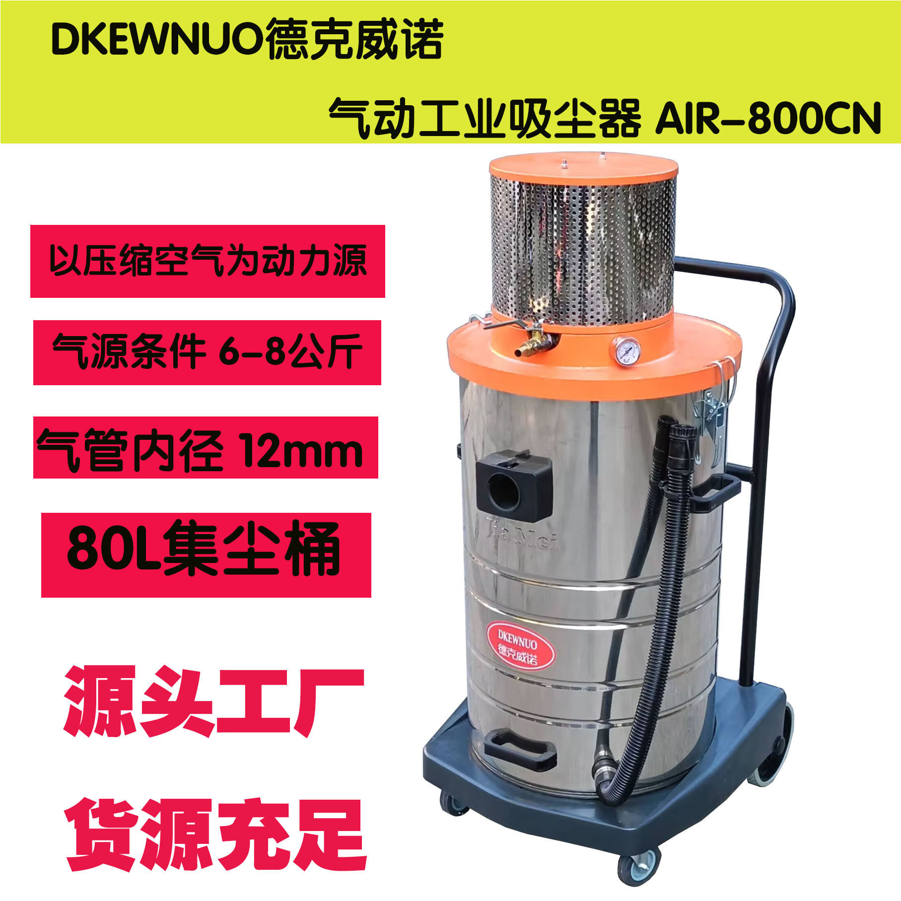 气动工业吸尘器压缩空气为动力