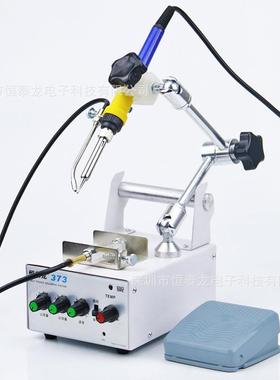 恒泰龙HT-373出101锡L机自动出锡装置万向角支架多度调脚踏送节锡