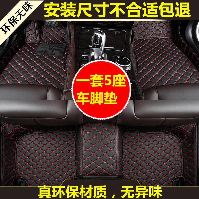 东风风光风行景逸全包围脚垫