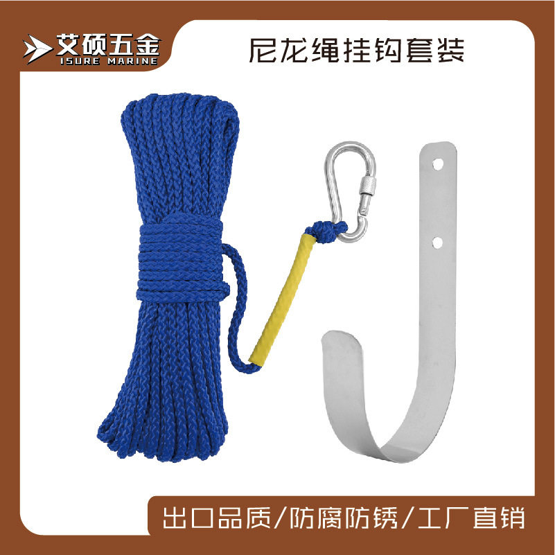 尼龙绳+弹簧钩+浮筒挂钩/救生圈支架套装 户外绳船用锚绳救生圈绳