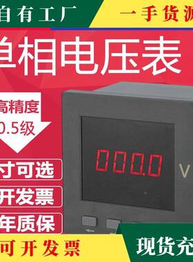 ·智能数显单相三相电压表380450NIJV高精流度交电压议表三相电
