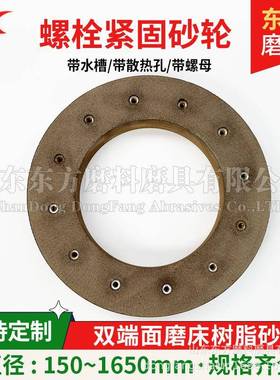 0750脂双端面砂轮57560打磨弹簧活塞螺紧固沙树轮带栓水槽气孔砂