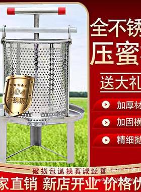 压蜜机30全不锈钢榨蜜机土蜂GBE小蜜榨压机型家4榨蜡机压蜡酒糟用