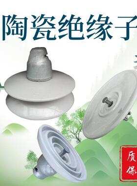 空气动力型（草帽型悬瓷绝缘子无品牌/7U0（100）BP146式M）U120B