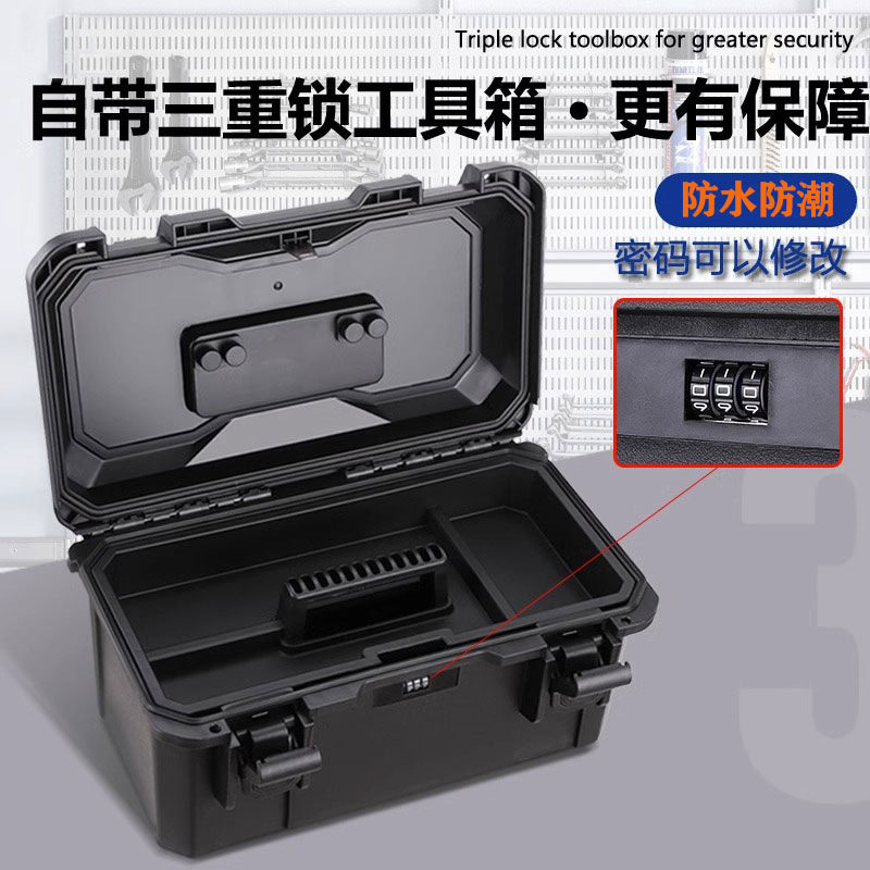 工业级防水密码锁电工工具收纳箱