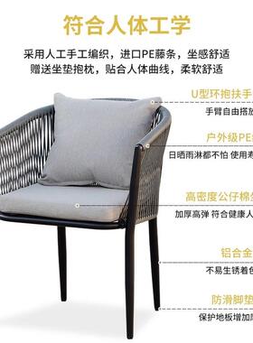 艾嘉外庭院桌椅休室外闲15999露天露台花园院子外摆藤编藤户民椅