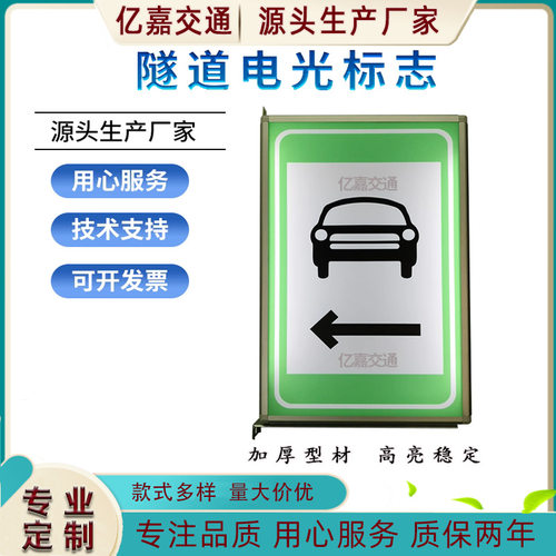 隧道LED电光应急指示灯标志牌