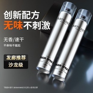 无味香型发胶定型喷雾男士持久干胶自然蓬松啫喱水头发造型发蜡女