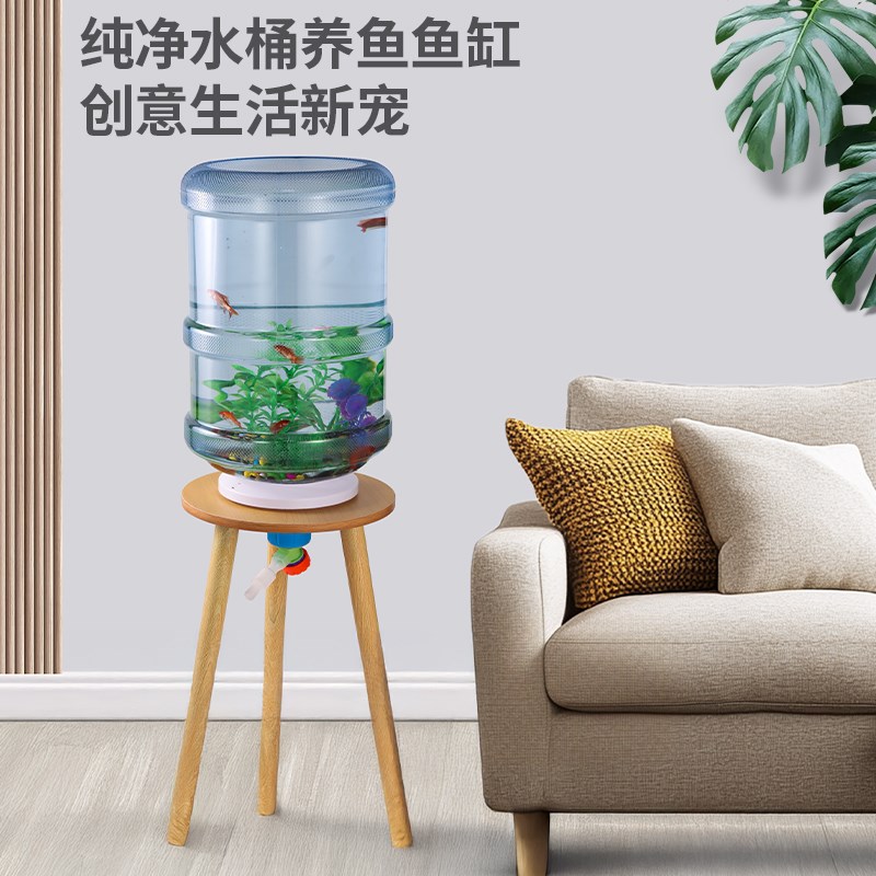 纯净水桶改造养鱼缸家用客厅小型生态瓶矿泉水桶创意鱼缸
