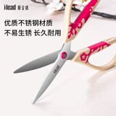 爱立德梅花家用剪刀不锈钢办公文具剪裁缝线美手工高颜值锋利剪子