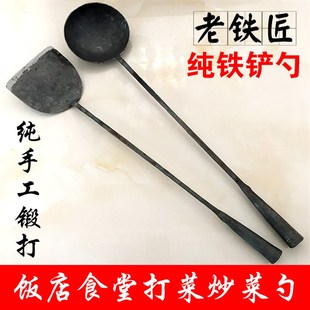 手工锻打铁铲子铁勺子饭店食堂炒勺大锅铲厨师专用铁铲铁勺一体铲