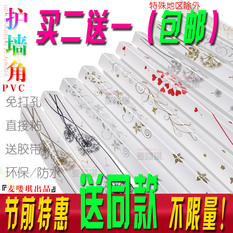 PVC护角条护墙角墙护角保护条免打孔阳角线条装饰条防撞条窗3包邮