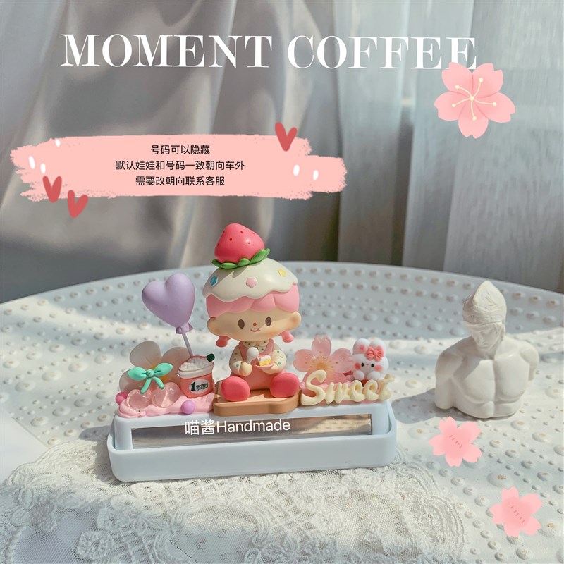 可爱阿卓奶油胶 临时停车号码牌挪车牌车内装饰创意可爱 礼物