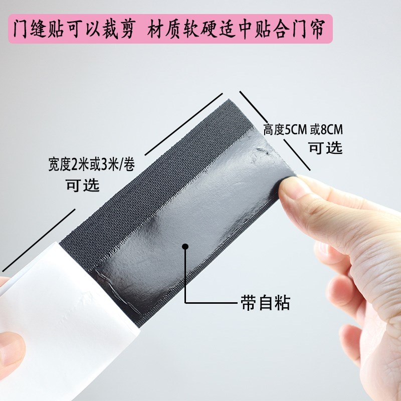 菜菜 磁吸门帘短了加长神器 防蚊纱门加长加宽 底部填充 下摆接长