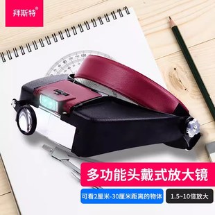 头戴式放大镜带灯老年人阅读高清10倍电子路板手表维修专用扩大镜