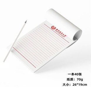 南京林业大学稿纸南京林业大学抬头信纸信笺南林大作业纸草稿纸