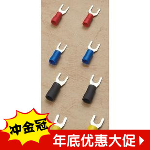 冷压接线端子SV1.25-4叉形U型Y型绝缘插片插簧连接器接头铜头5色