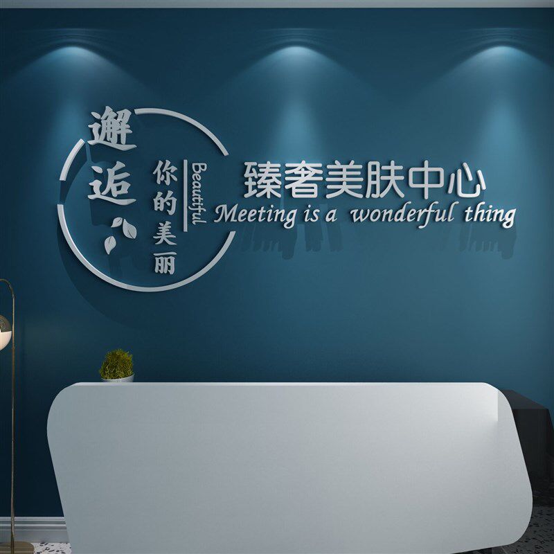 logo理发店墙面装饰廊美甲美容院大厅布置背景创意形象收银吧台贴