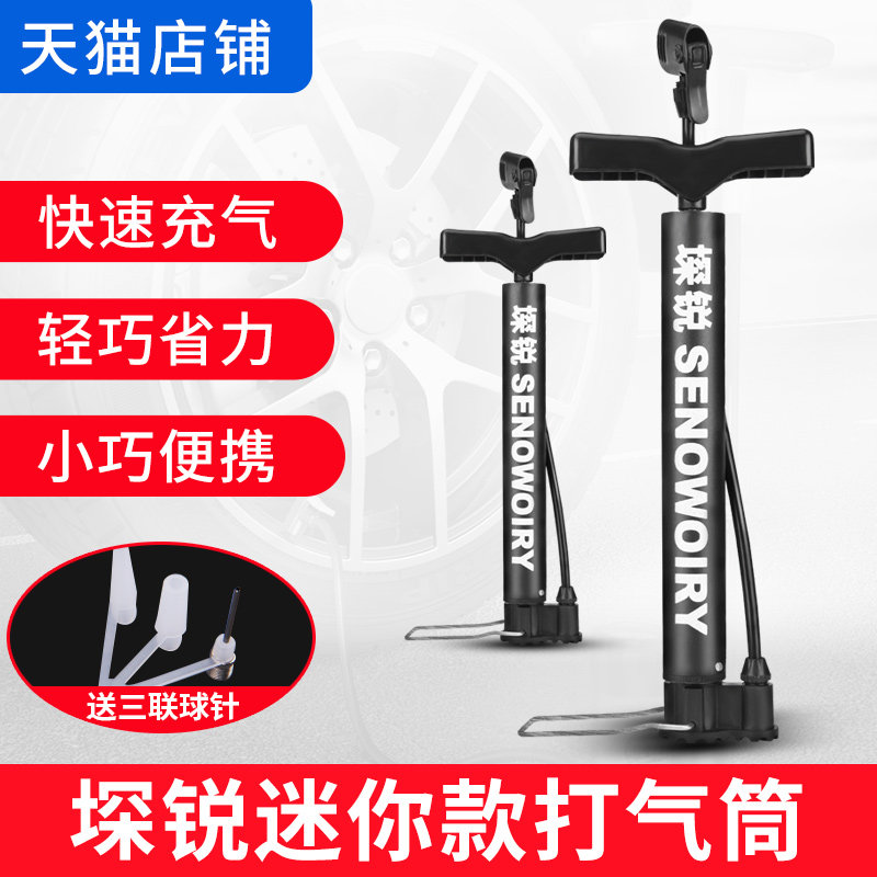 堔锐打气筒自行车家用气管子迷你小型高压多用嘴便携电动车山地车