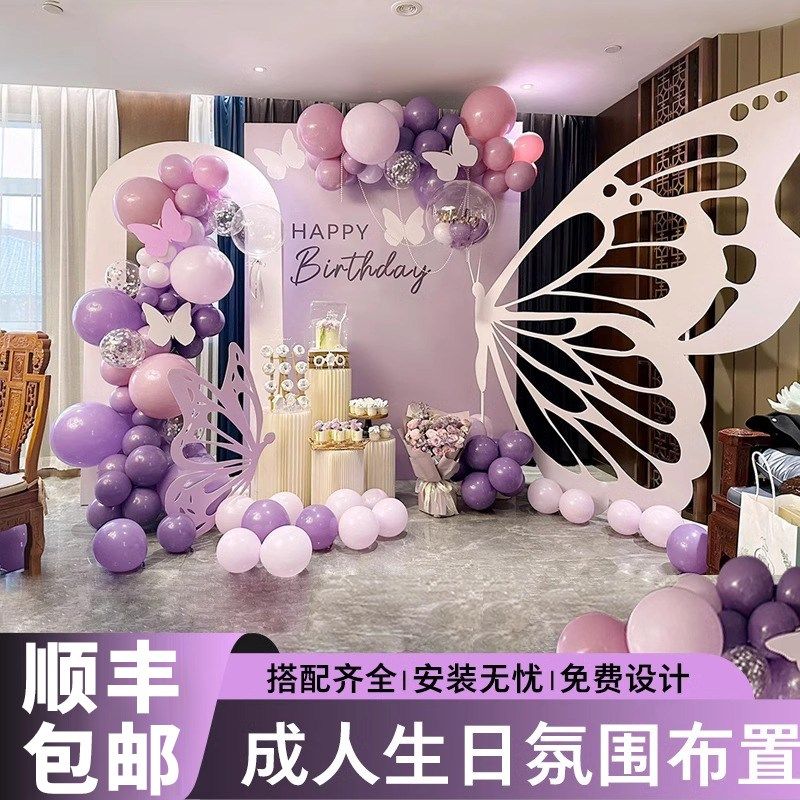 十八18岁成人礼生日装饰场景布置男女孩网红高级感气球背景墙kt板,节庆用品/礼品,装扮布置套餐,淘宝优惠券,粉丝福利购,淘宝优惠卷