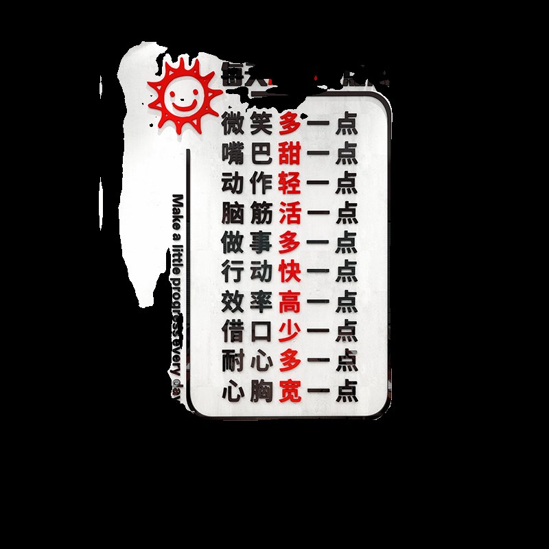 办公室墙面装饰标语企业文化墙布置3d贴纸员工激励团队励志墙贴画