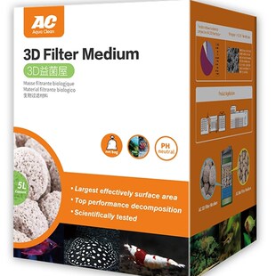 ac鱼缸滤材益菌屋细菌陶瓷环石英球净水生化纳米水族硝化过滤材料