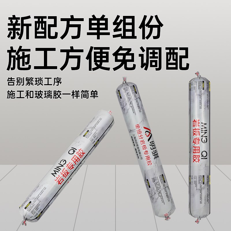 岩板胶瓷砖干挂胶云石胶结构胶大理石胶石材强力粘结修补专用胶